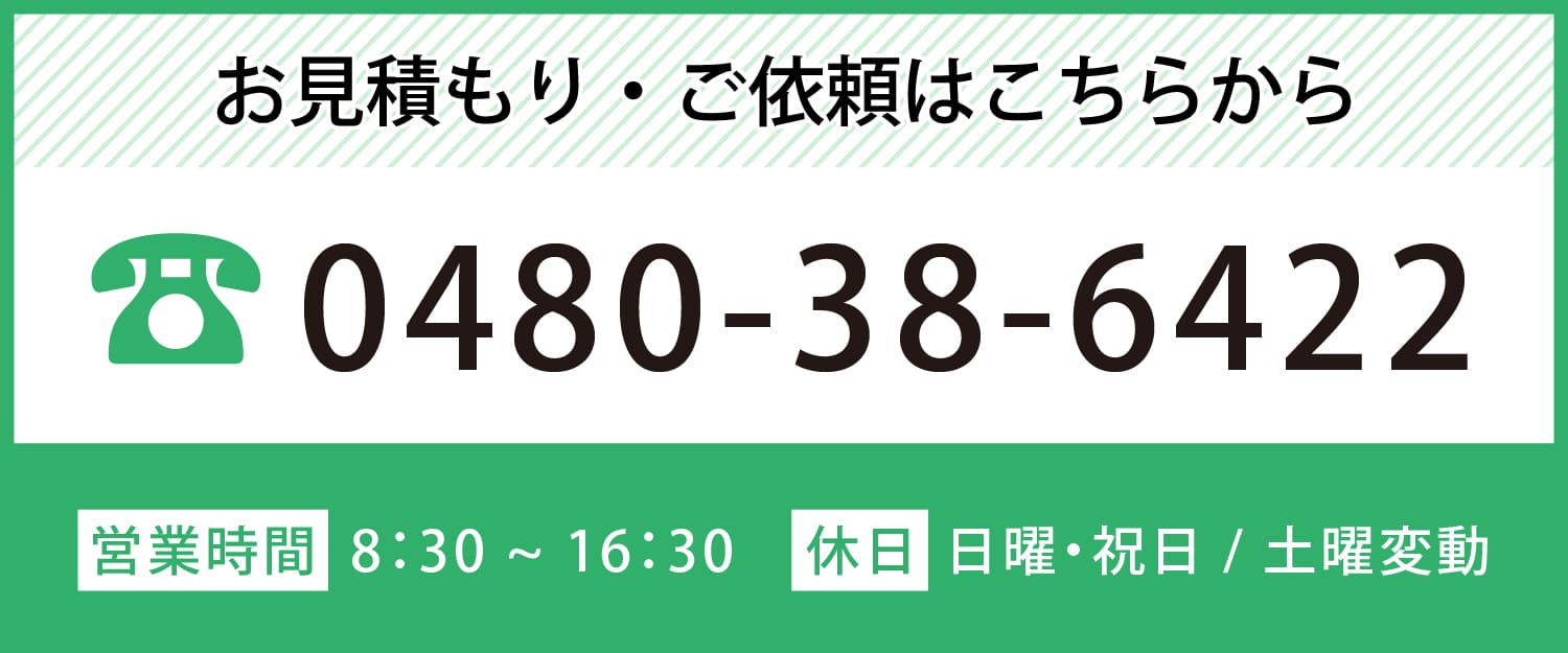お問い合わせはこちら